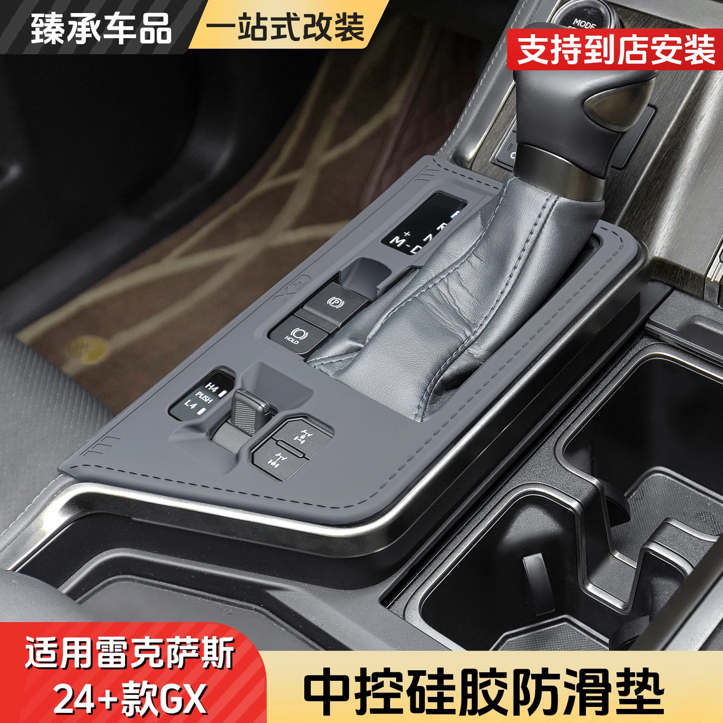 

Для Lexus GX550H Gx550 2024, силиконовая защитная накладка на панель управления