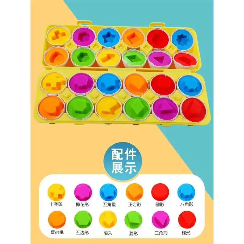 |   6 個ベビースマート卵モンテッソーリ教育玩具子供のための色形状マッチング認識幼児インテリジェント学習
