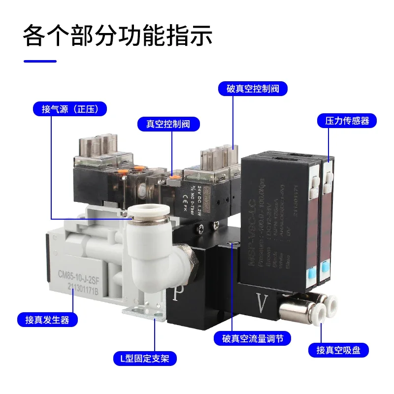 Micro energy-saving suction and rupture integrated belt detection vacuum generator component P-CM85-10-A intelligent valve group