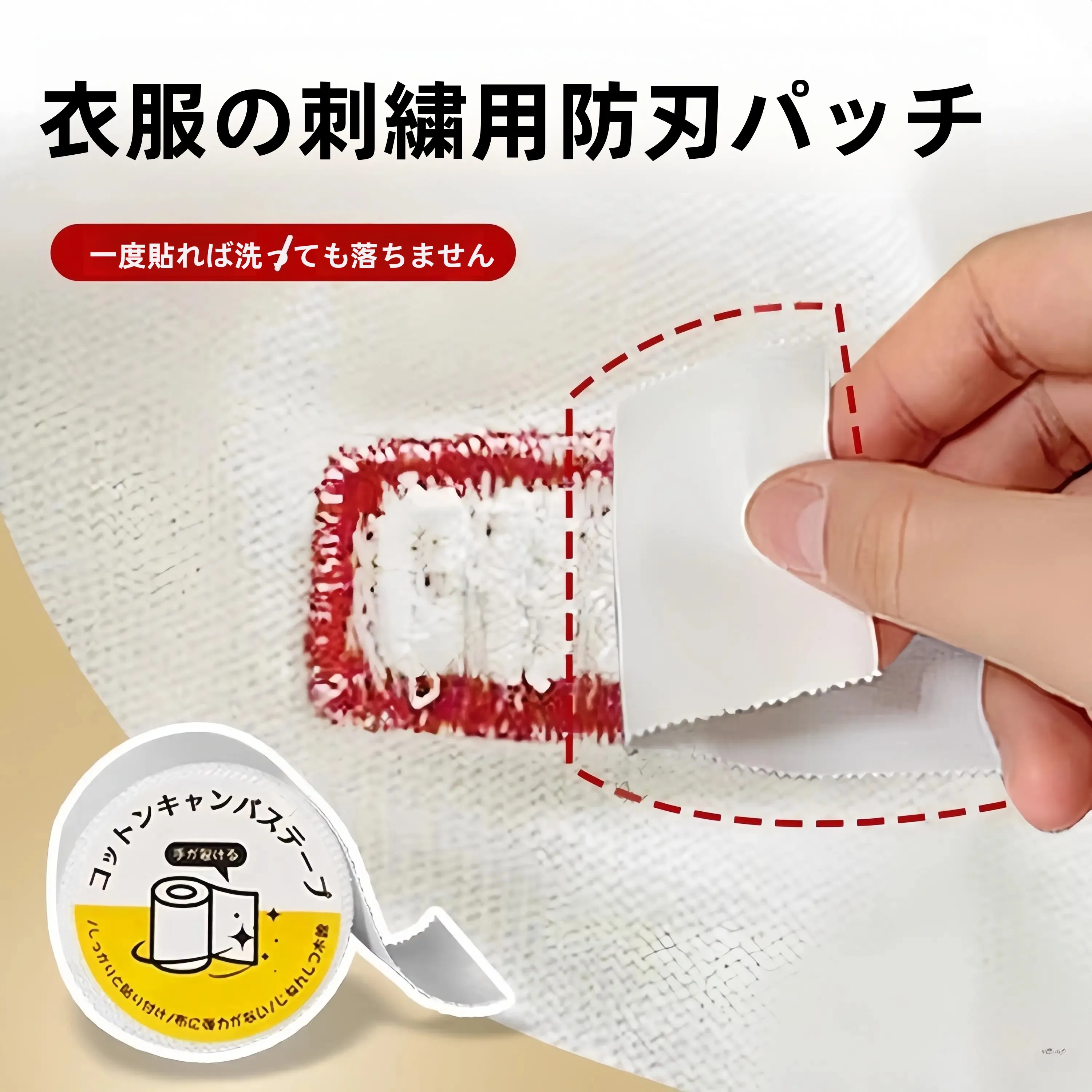 remendo-de-tecido-autoadesivo-para-roupas-anti-desgaste-amigo-da-pele-sem-costura-necessaria-textil-domestico