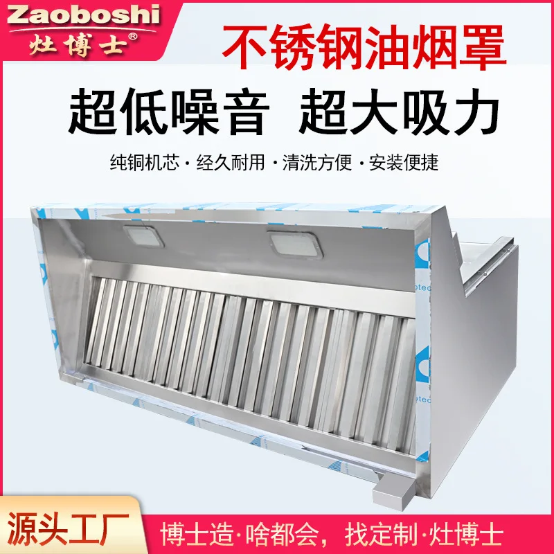 Installation-free Commercial Gas Hood Stainless Steel Hood Kitchen Engineering Fume Purification Range Hood Touch Screen