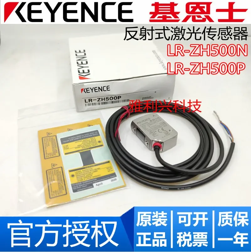 

Brand new and genuine KEYENCE LR-ZH500P LR-ZH500N sensor