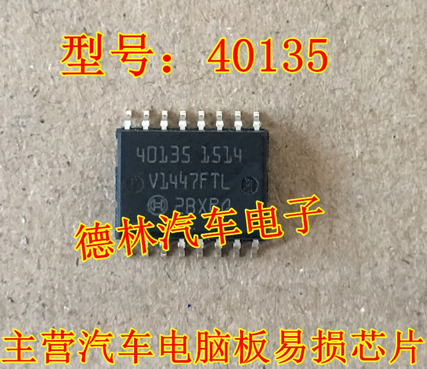 

Free shipping 40135 SOP16 , 10PCS