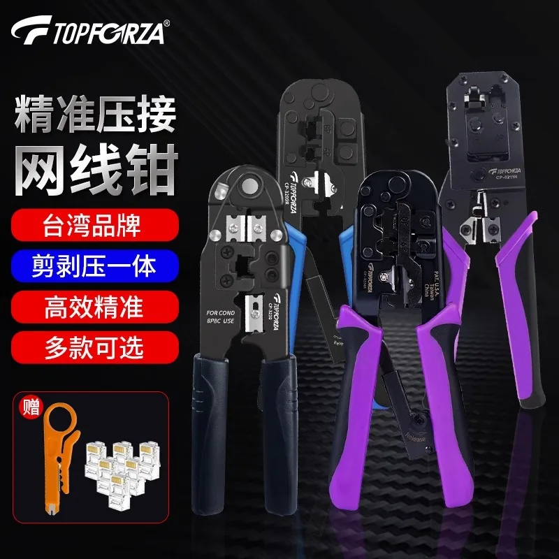 Tuofurui network cable pliers, three port telephone network crystal head crimping pliers, ratchet crimping pliers 46/8P