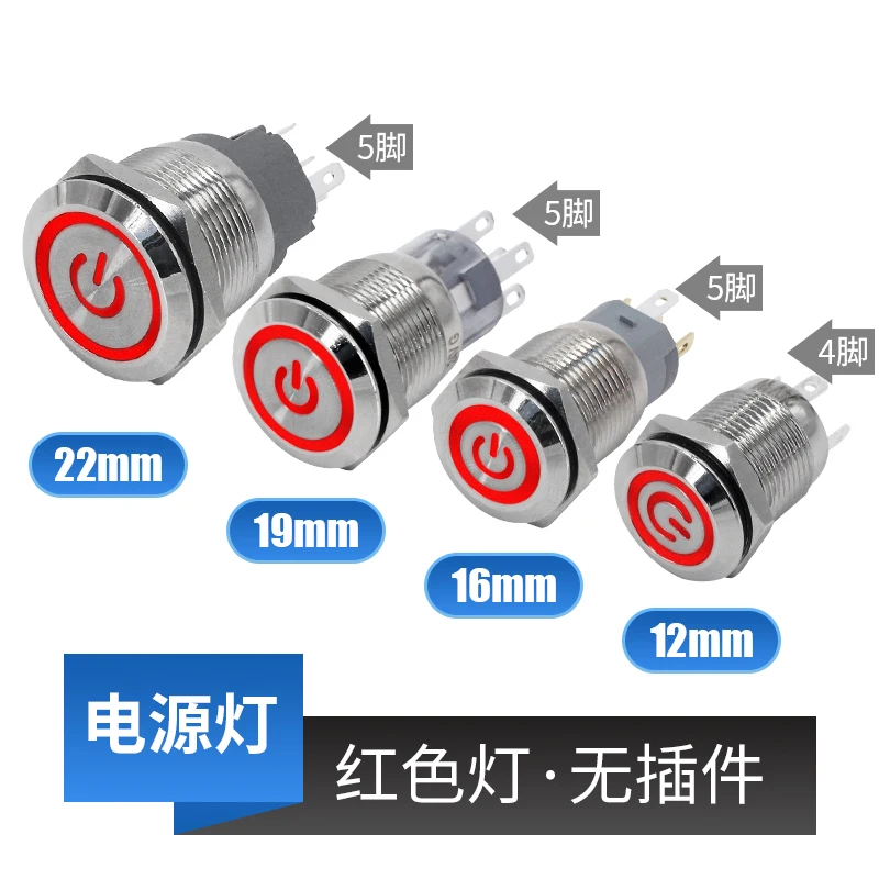 12/16/19/22mm wodoodporny metalowy przełącznik wciskany LED Light chwilowy zatrzask silnik samochodowy wyłącznik zasilania 5V 12V 24V 220V czerwony