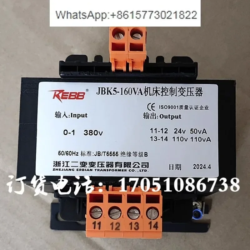 

JBK5-160VA two transformer 380V to 110V24V Shenyang 6150 milling machine drilling machine lathe transformer CA6163