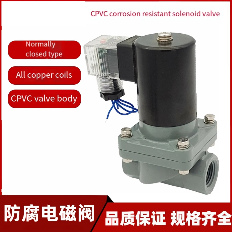 

1~3PCS CPVC Concentrated Sulfuric Acid Anti-Corrosion Solenoid Valve Chemical Solenoid Valve PVC Solenoid Valve ZCF-15P 2W25ZP-A