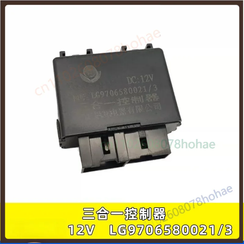 12V 3‑in‑1 Electronic Flasher Controller For SINOTRUK HOWO Light Truck LG9706580021/3 Truck Electrical Replacement Part（2pcs）