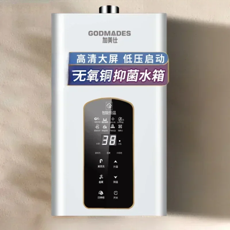 Household Gas Water Heater for Natural Gas & Liquefied Gas Bathing, Strong Exhaust, Constant Temperature