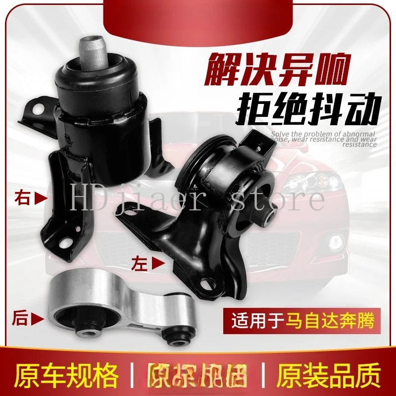 

Engine Mount & Transmission Bracket Pad for Besturn B90/X80/X40, FAW B30, Senya R7, Junpai A70 - 2.0L