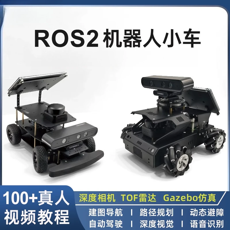 intelligent car mapping navigation robot deep vision voice