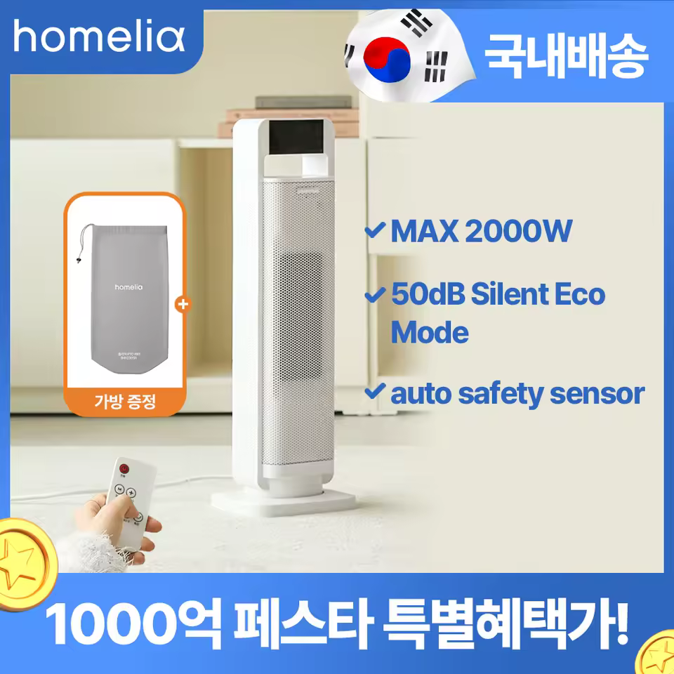 단열 용품
