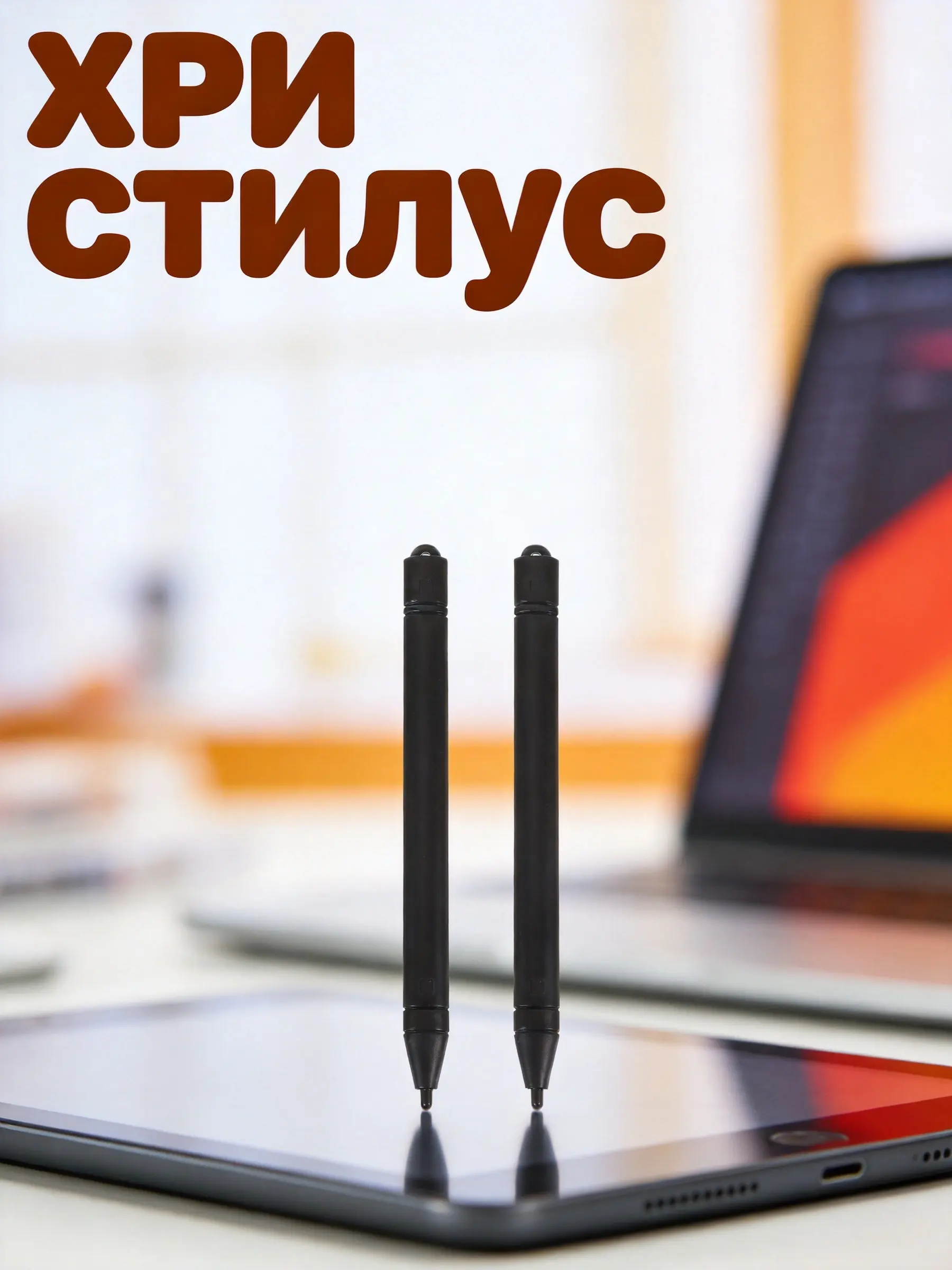 2Pcs Universal Digital Stylus Pen for LCD Tablets Drawing Painting Sketching Graphic Design Editing Cartoon Game Art Creation