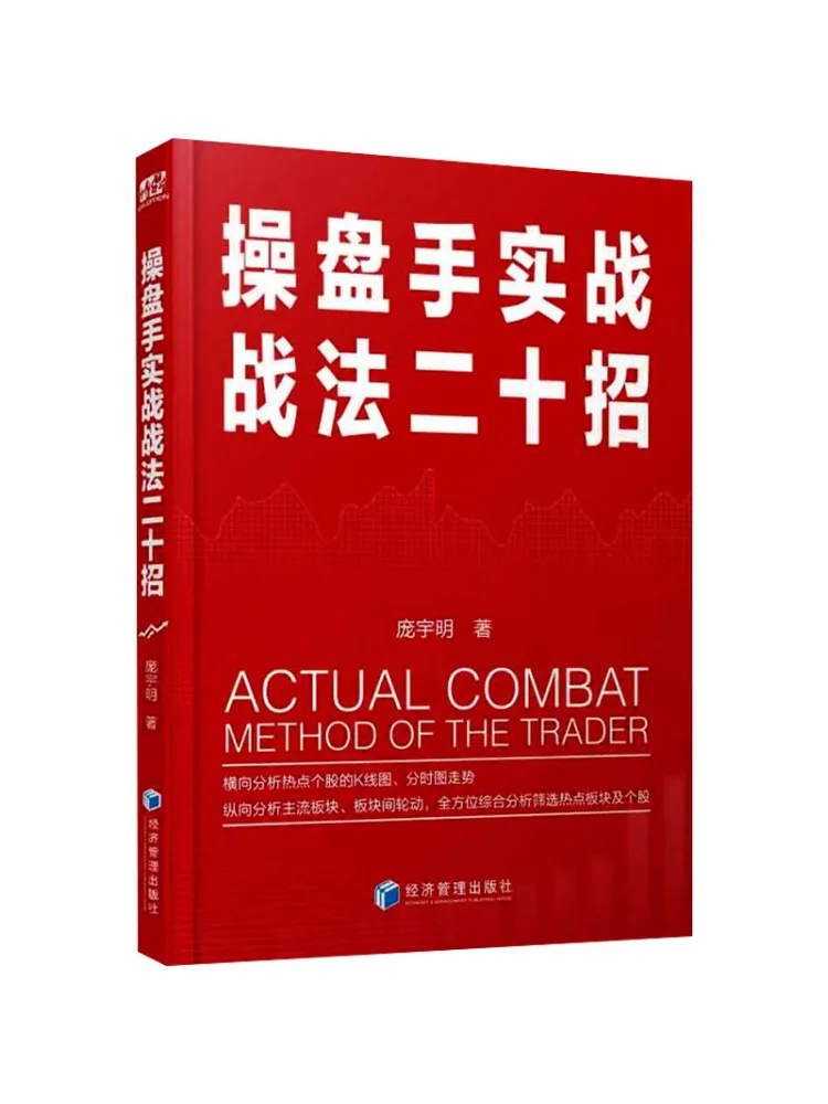 

Book-Winshare Twenty Tactics For Traders