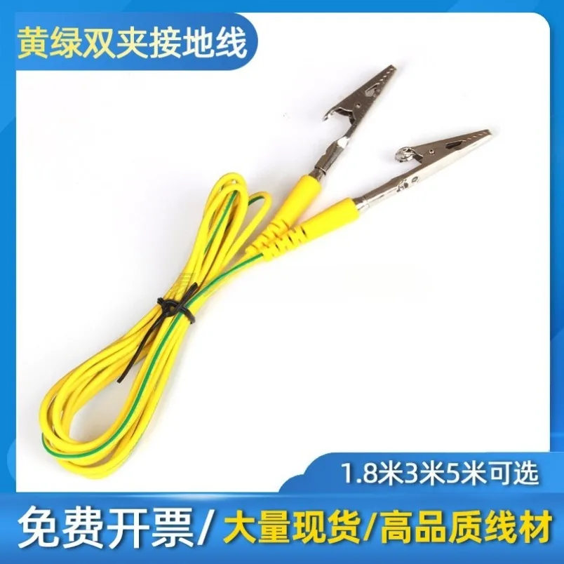 3 Piece ESD Grounding Cable Yellow‑Green Anti‑Static Wire with Clip Snap for Anti‑static Mat PC Ground