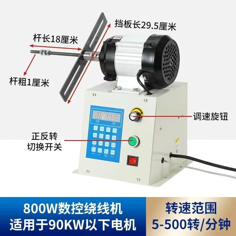 Fully Automatic Winding Machine, Electric Programmable Automatic Counter, Enameled Wire Winding Mold Machine, High Torque Tr