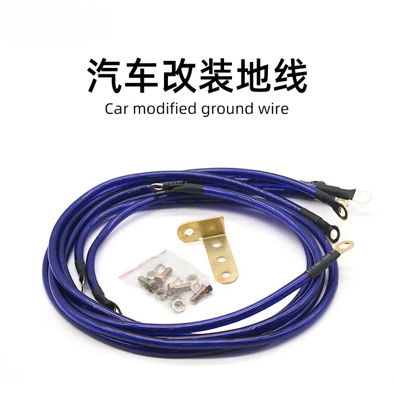 

Automotive general copper clad aluminum modified ground wire strengthen current audio ground wire 5 negative pole iron wires