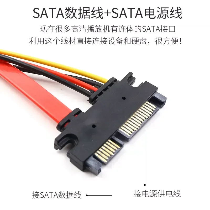 for 7+15 Pin SATA Extension Cable Serial Power Data Male to Female HDD Optical Drive Extender Cord
