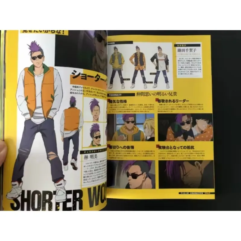 Japanese Version of BANANA FISH (TV Anime Official Guidebook/anime Official Guidebook/moment)
