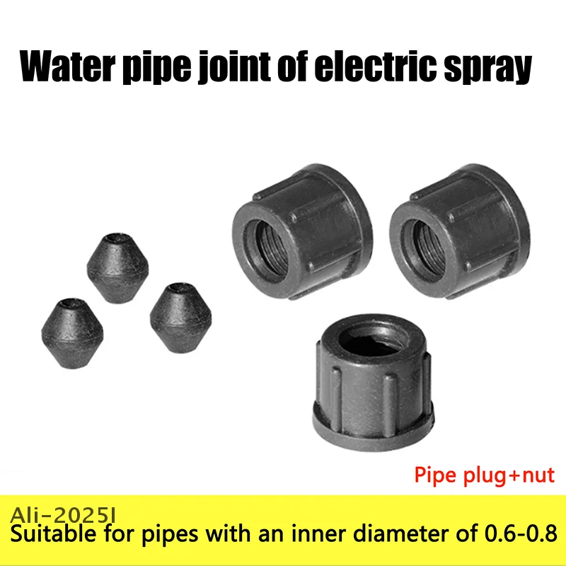 [I] 20個 農業用噴霧器 チューブコネクタ ナット パイププラグ 水道管 内径0.8-0.6cm