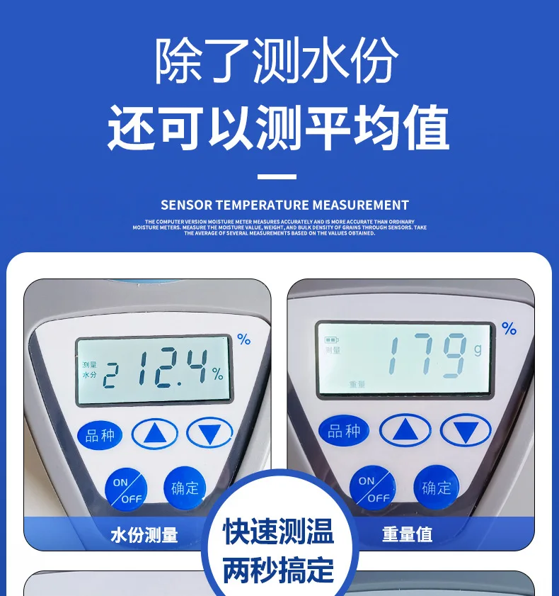 LDS-1G Multifunctional Grain Moisture Meter Rapid Humidity Tester for Wheat Maize Rice