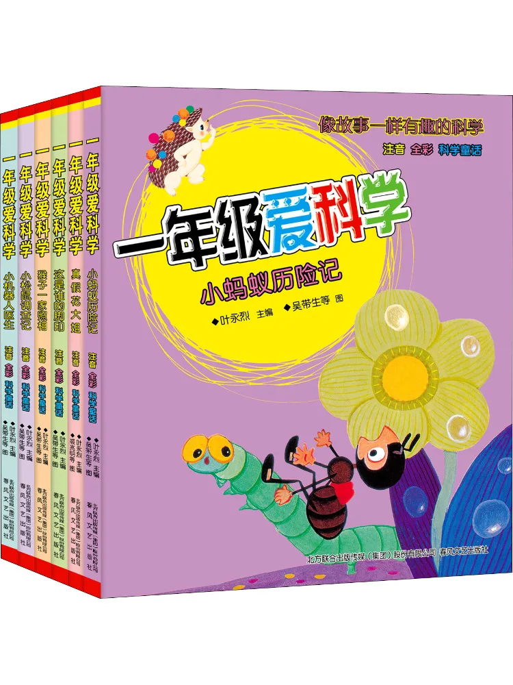 Book-Winshare First Grade Loves Science Volume 2 Full Color Science Fairy Tales With Phonetic Annotations