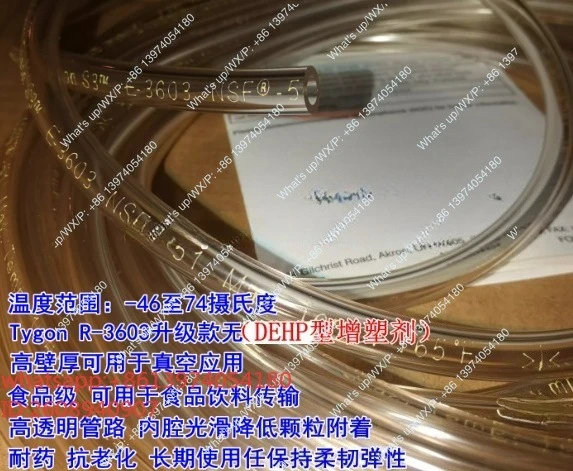 suitable for S3 R-E-3603 instrument equipment cold air liquid circuit vacuum peristaltic pump hose 1M