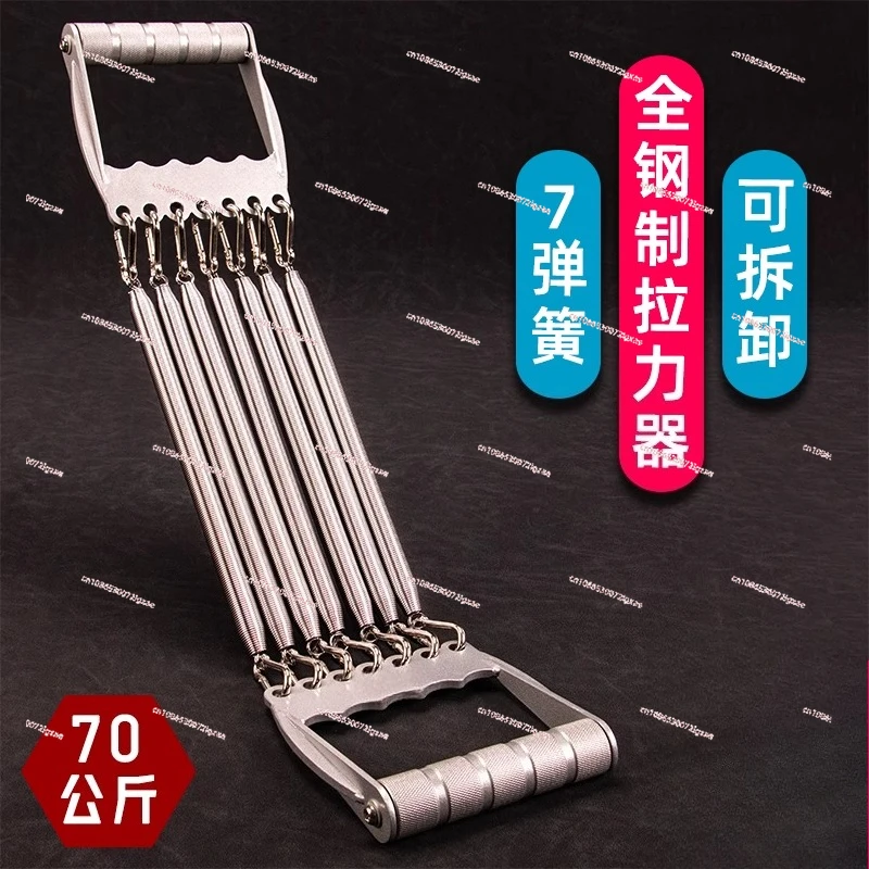 

Home Fitness Equipment Men's Muscle Exercise Chest Expander Full Metal Spring Arm Exerciser