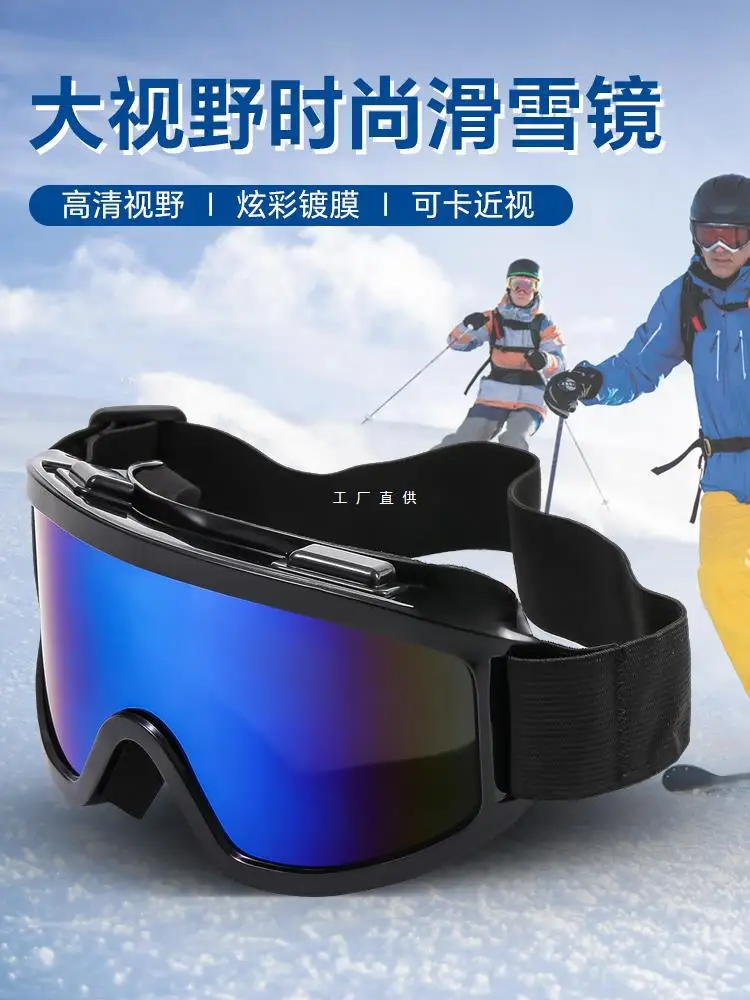 

New Ski Goggles Snow Mountain Climbing Goggles UV Adult Men's and Women's Motorcycle Wind-Proof Glasses