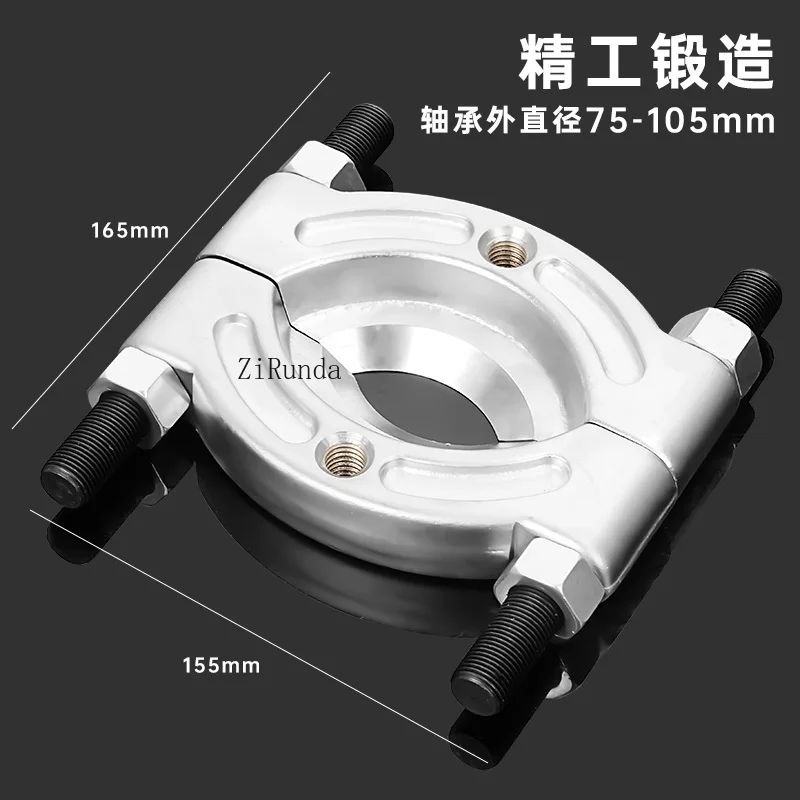 ~Transmission Bearing Remover Perrin Removal Tool Chuck Type Double Disc Puller Set 6 Tons Mechanical Screw