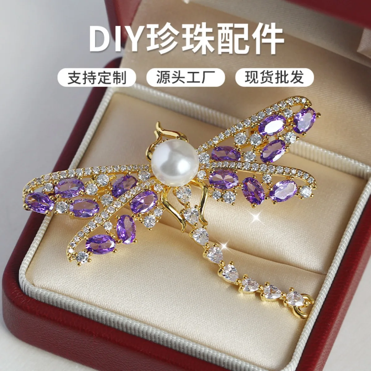 Brass Gold Plated Dragonfly Brooch Blank, Inlaid Zircon, Light Luxury DIY Pearl Corsage Accessory