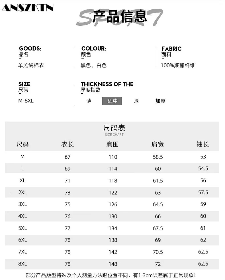 ANSZKTN 십대 남성용 모피 코트 패션 패치워크 컬러 스탠드 칼라 재킷, 쉐이크 플리스 아우터 재킷, 가을 2022 신상