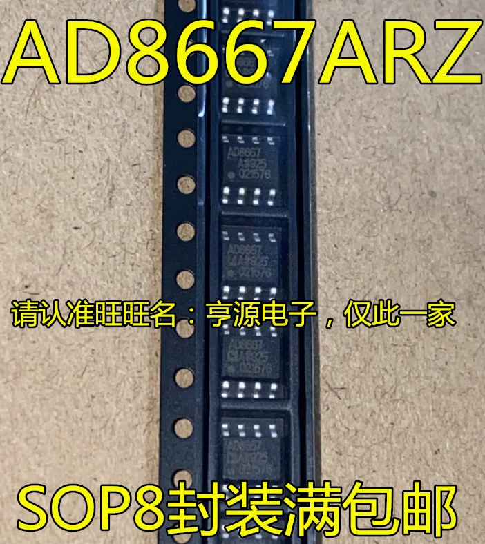 

10pcs 100% orginal new AD8667AR AD8667ARZ AD8667A AD8667 SOP-8 pin precision amplifier