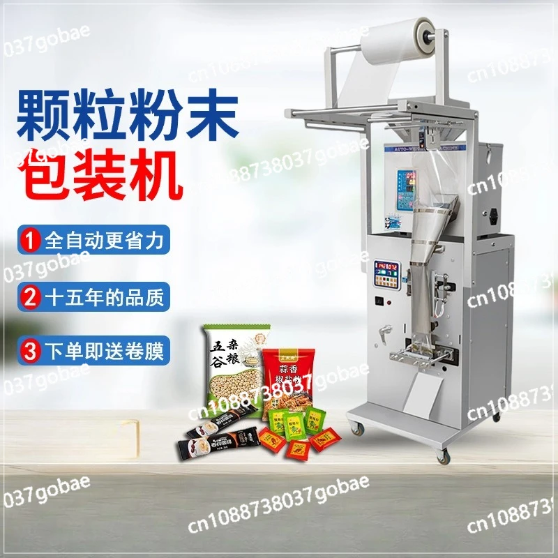 Automatic Granule Packaging Machine, Seasoning, Tea Nuts, Sub-packing, Puffed Snacks, Quantitative Bagging and Sealing Machine