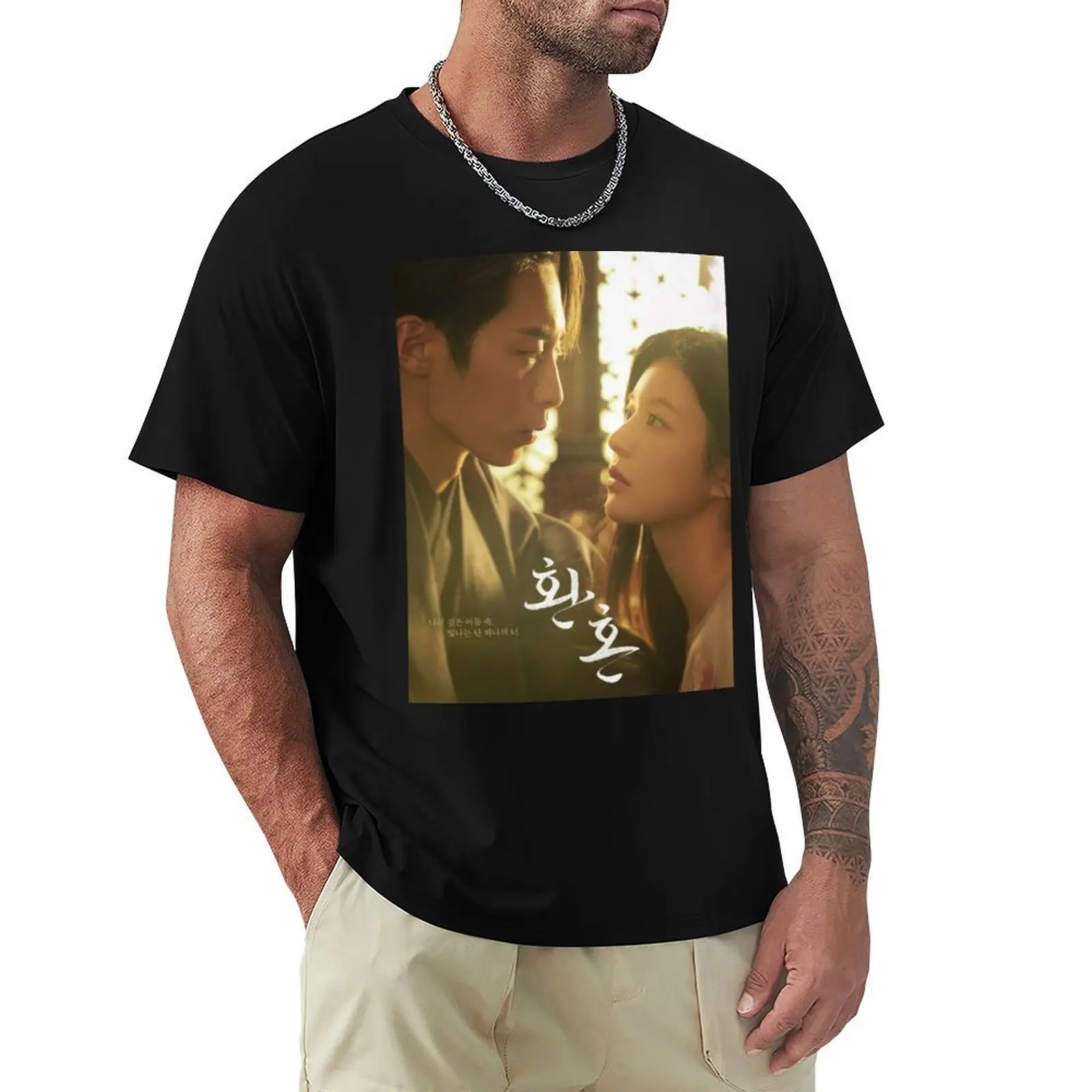 alchemy of souls 2 : light and shadow korean drama T-Shirt Big and Tall Loose Fit T-Shirt
