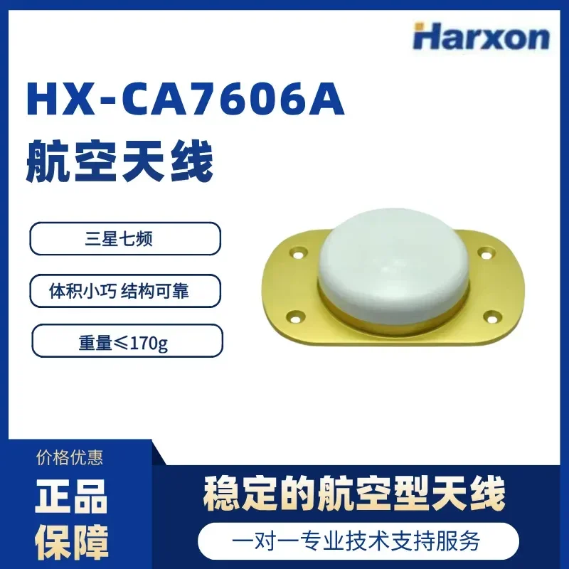New Huaxin HX-CA7606A three-system seven-band external strip aviation antenna Beidou