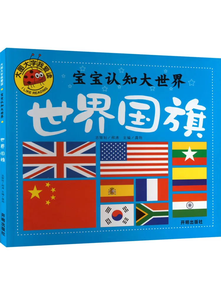 

Book-Winshare Baby Cognition Big World Flag Of the World