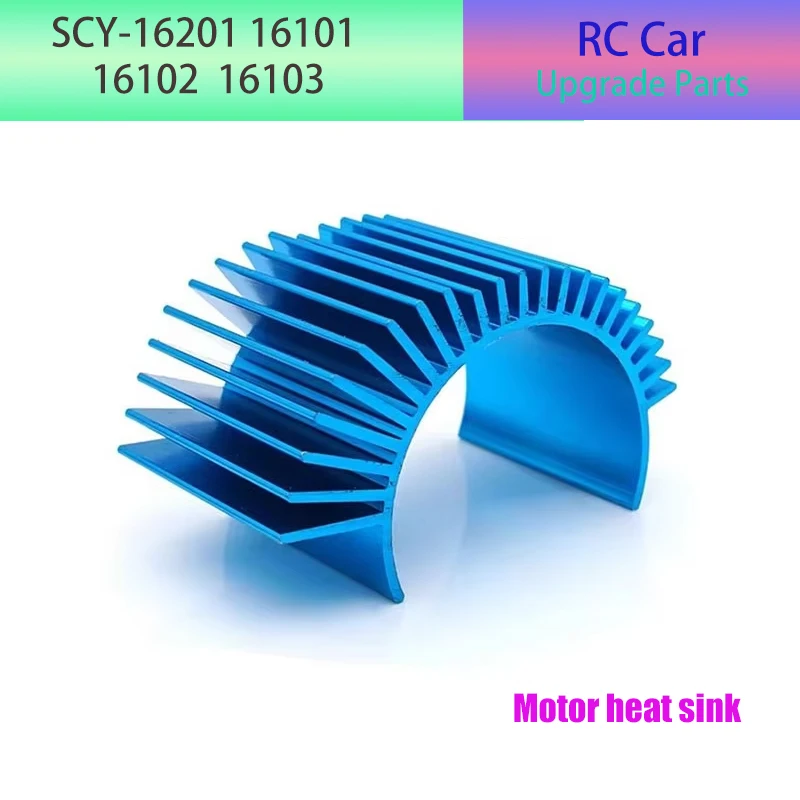 الفهد قهر بسرعة العملاقة SCY-16201 SCY-16101 SCY-16102 SCY-16103 RC قطع غيار السيارات الكهربائية