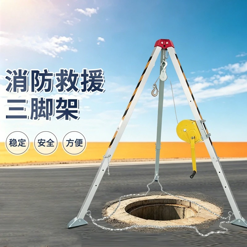 Fire telescopic rescue frame Small top life-saving frame Wellhead emergency shelf Lifting aluminum rescue tripod