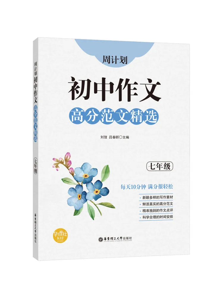 

Book-Winshare Weekly Plan Selected High Scoring Essay Examples For Junior High School Students Grade 7