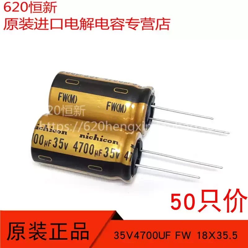 50pcs 35V4700UF FW Nichicon 18X35.5 Audio Capacitor from Japan, priced at 50 pieces