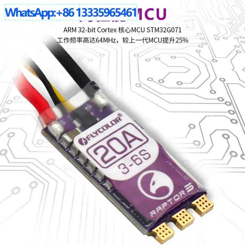 

Feiying Jiale ESC crossover ESC 20A35A45A50A BL32-bit Raptor 5 multi-rotor drone