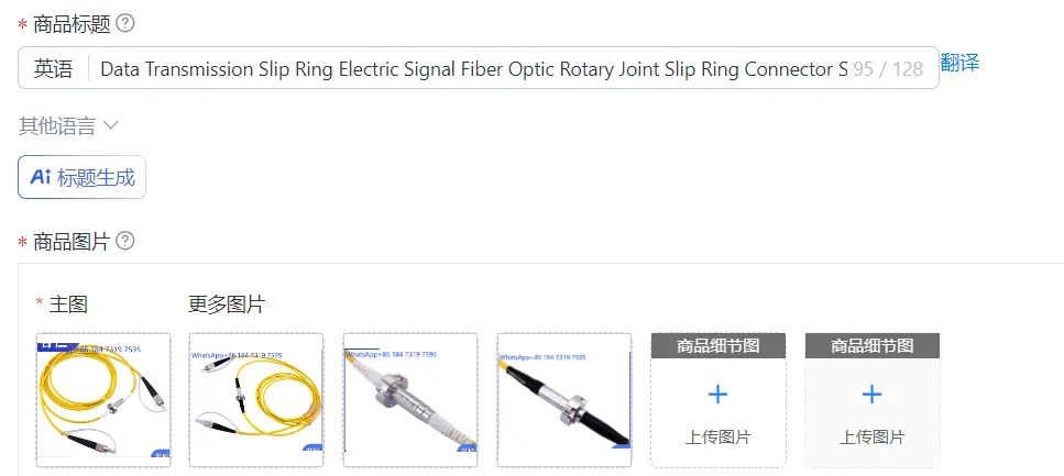 Data Transmission Slip Ring Electric Signal Fiber Optic Rotary Joint Slip Ring Connector Signal