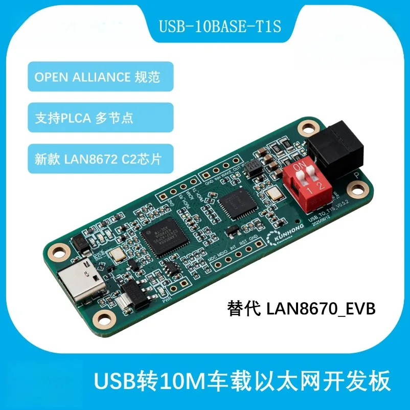 10base-t1s-plca-usb-10m-ethernet-per-auto-lan8670-8671-8672