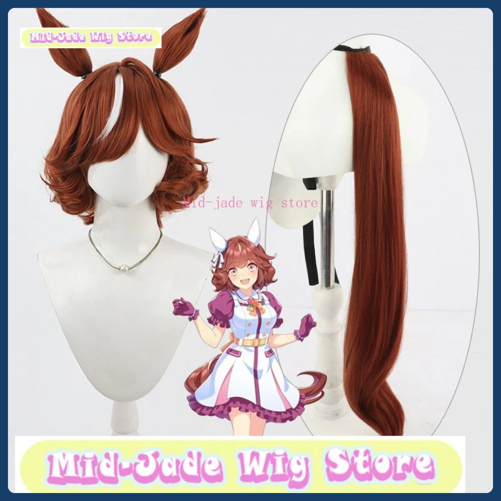 

Mid-jade Wig Store Uma Musume Pretty Derby Haisiakku Cosplay Wig Anime Game Role-playing Synthetic Hair Halloween Party Props