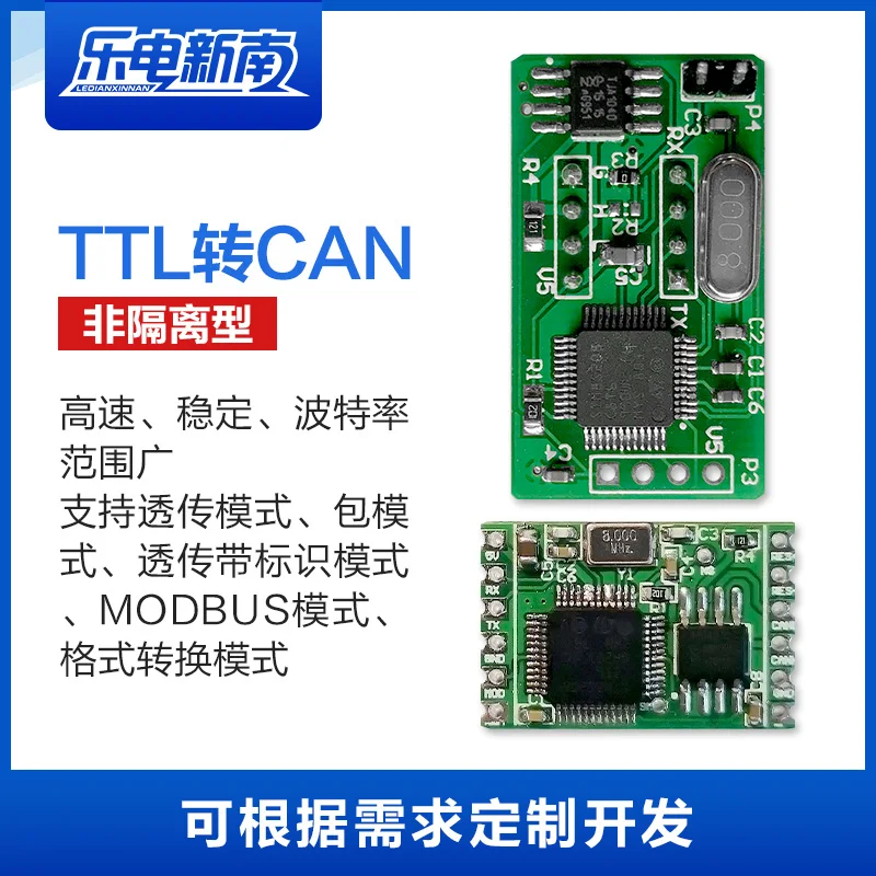 Ultra-stable transparent transmission or fixed-length Postal stamp hole double pin uart TTL serial port to CAN module