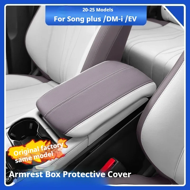 For BYD Song Plus 20-25 Car Central Control Armrest Box Cover  Original Vehicle Color PU Leather Modification Car Accessories