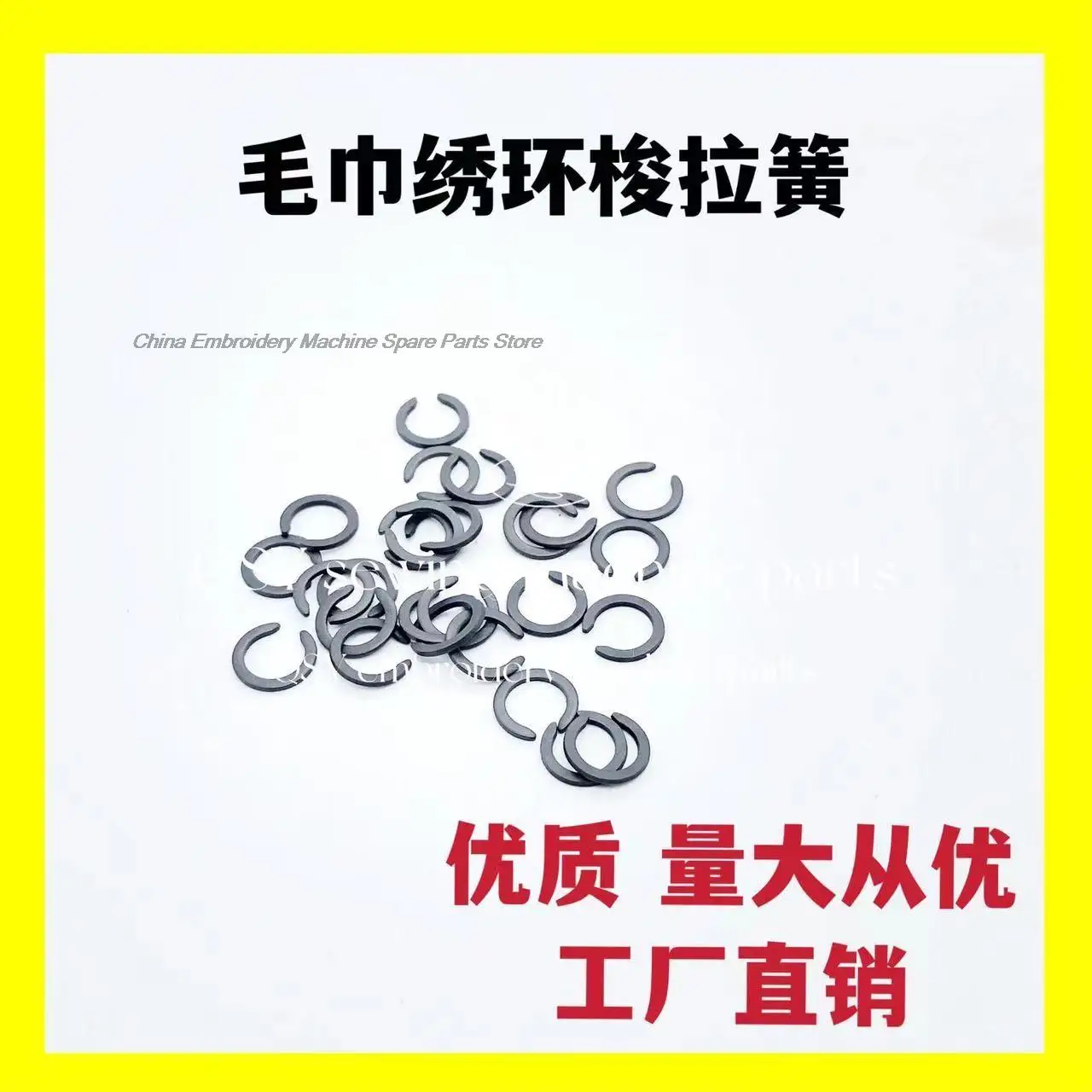 10PCS Towel Embroidery Ring Shuttle Spring Circlip Ring Strike Sleeve Ring Small Circlip Computer Embroidery Machine Accessories