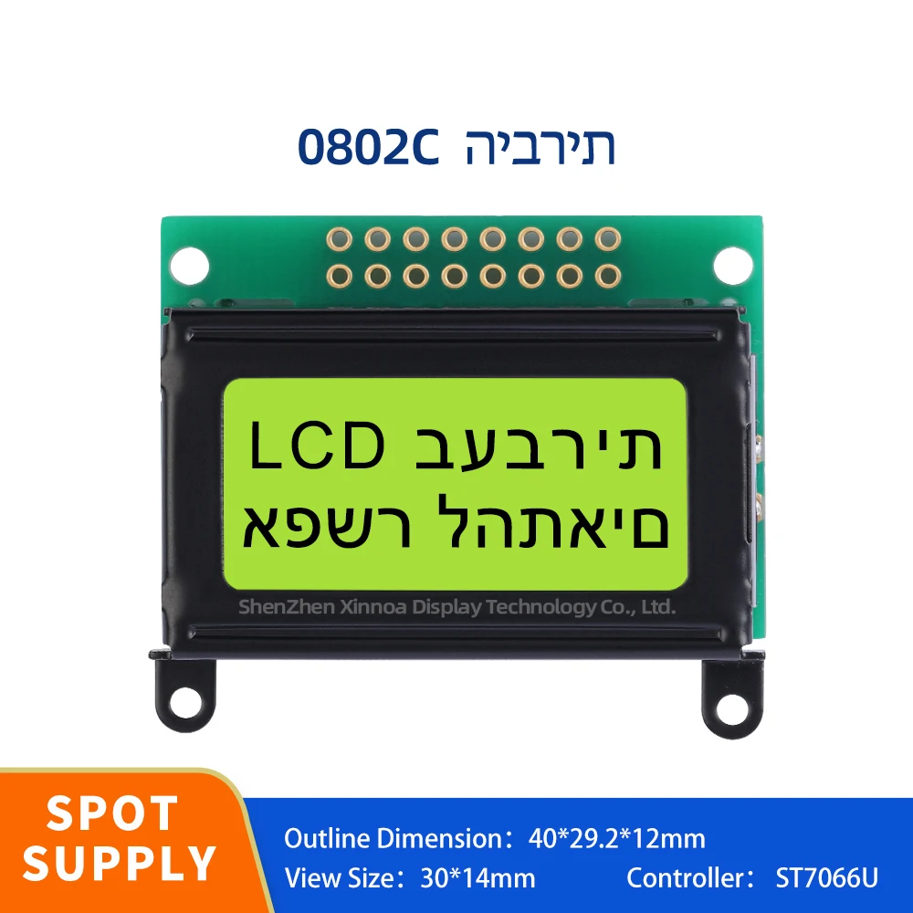 

Development Of Ultra Small Module Support Solution 2*8 LCD 16PIN 40X29.2MM Yellow Green Film European 0802C Character LCD Screen