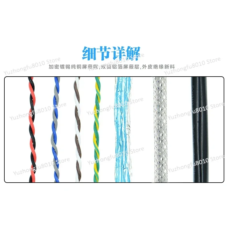 Pure copper GB 485 signal line 16 core twisted pair shielded wire, RVVSP 16*0.2 mm2 (100 meters per roll)